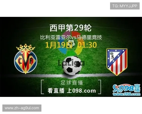 足球直播西甲赛程及重要比赛提醒